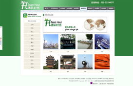 上海團(tuán)量企業(yè)管理咨詢時(shí)光團(tuán)隊(duì)網(wǎng)站建設(shè)案例 專業(yè)呈現(xiàn)與品牌塑造